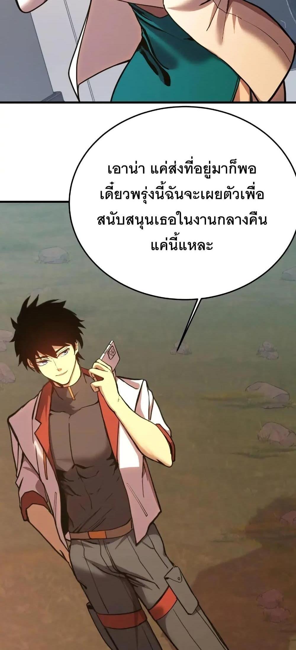 Logging 10000 Years into the Future เทพไร้พ่าย ลุยเดี่ยวอนาคตหมื่นปี แปลไทย