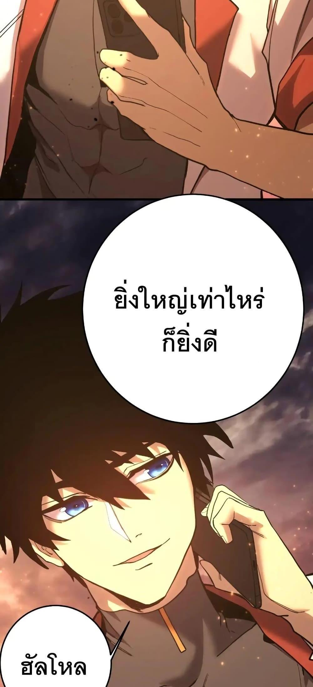 Logging 10000 Years into the Future เทพไร้พ่าย ลุยเดี่ยวอนาคตหมื่นปี แปลไทย