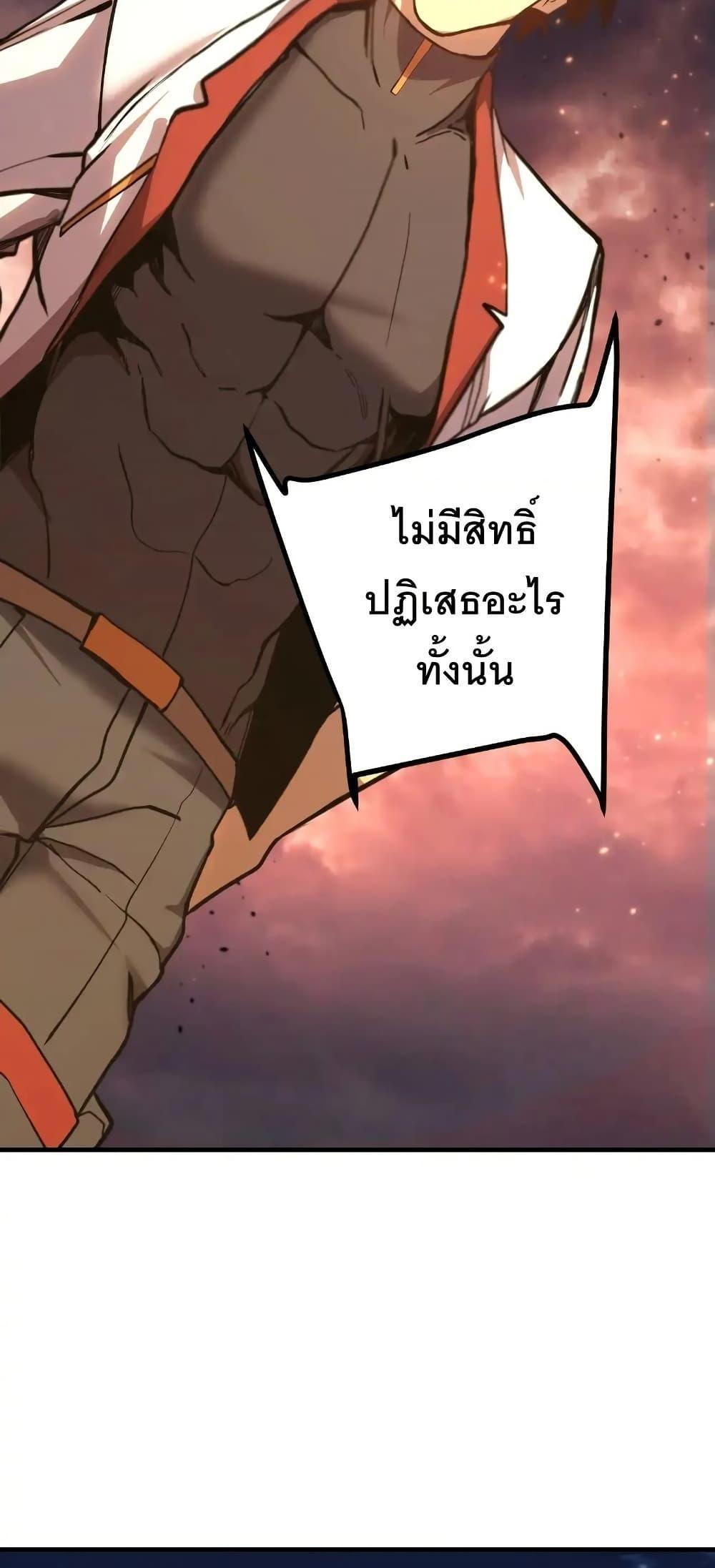 Logging 10000 Years into the Future เทพไร้พ่าย ลุยเดี่ยวอนาคตหมื่นปี แปลไทย