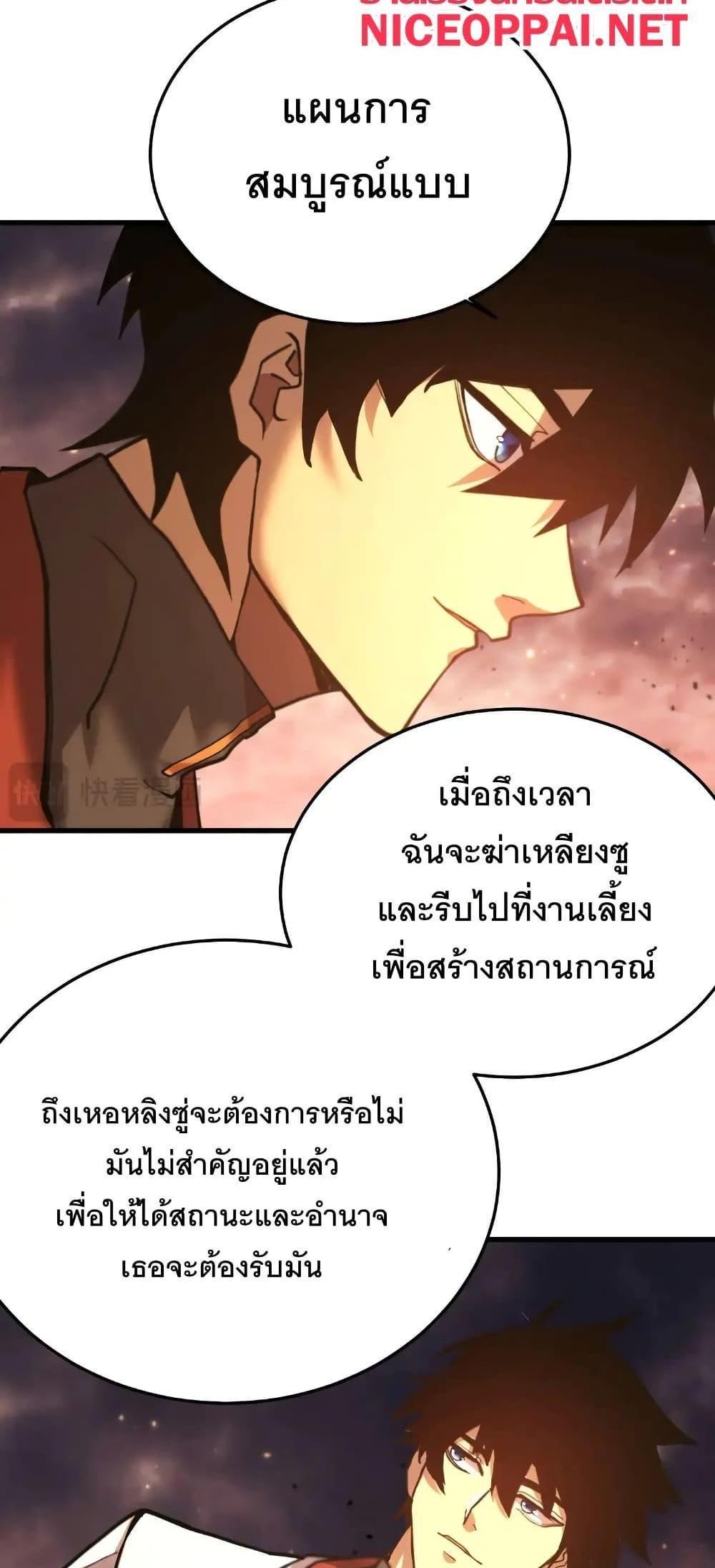 Logging 10000 Years into the Future เทพไร้พ่าย ลุยเดี่ยวอนาคตหมื่นปี แปลไทย