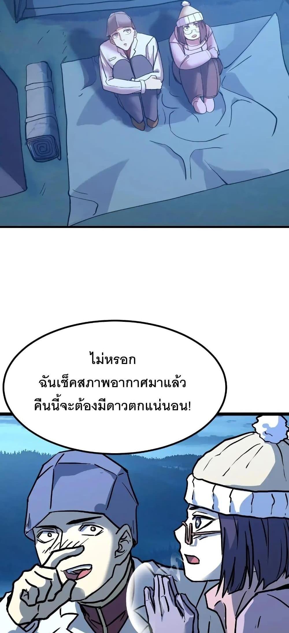 Logging 10000 Years into the Future เทพไร้พ่าย ลุยเดี่ยวอนาคตหมื่นปี แปลไทย