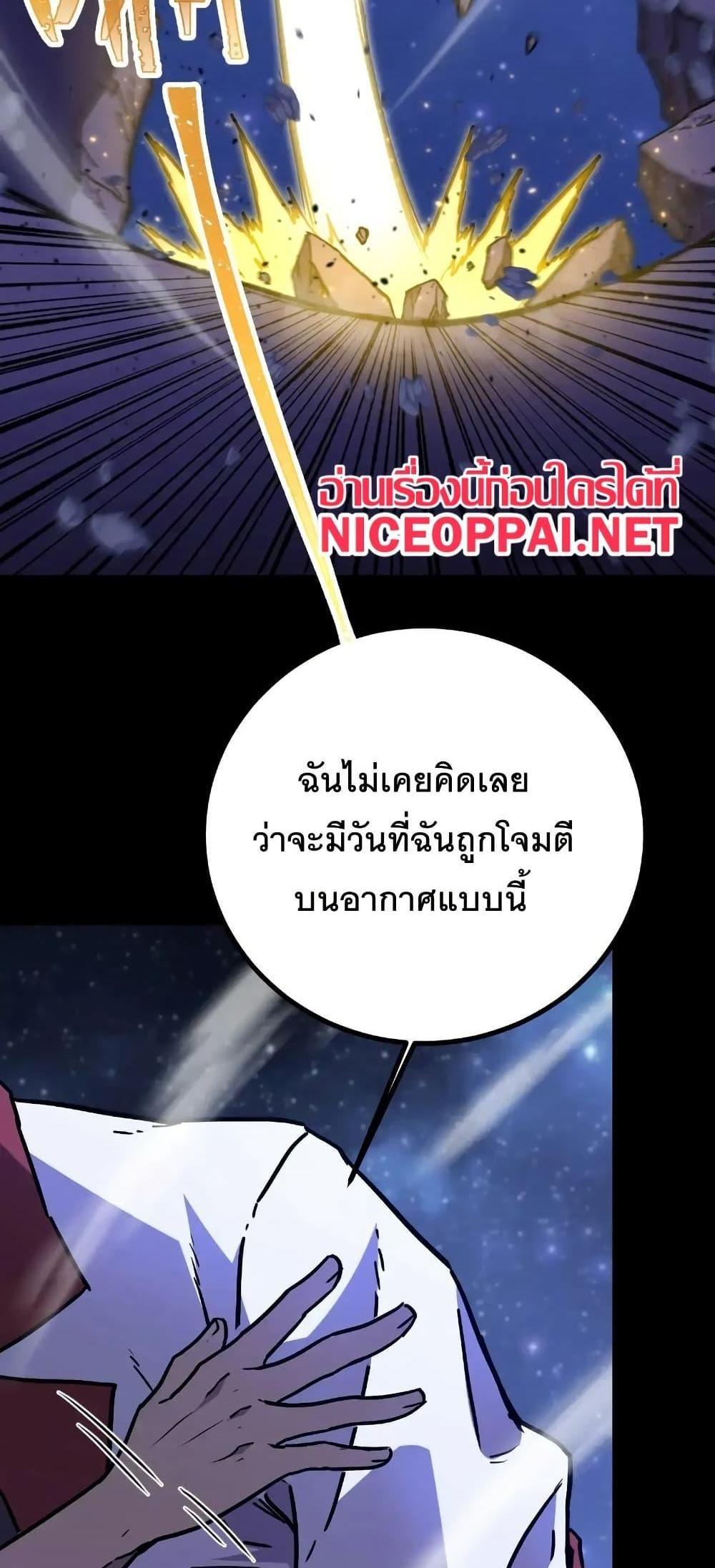 Logging 10000 Years into the Future เทพไร้พ่าย ลุยเดี่ยวอนาคตหมื่นปี แปลไทย