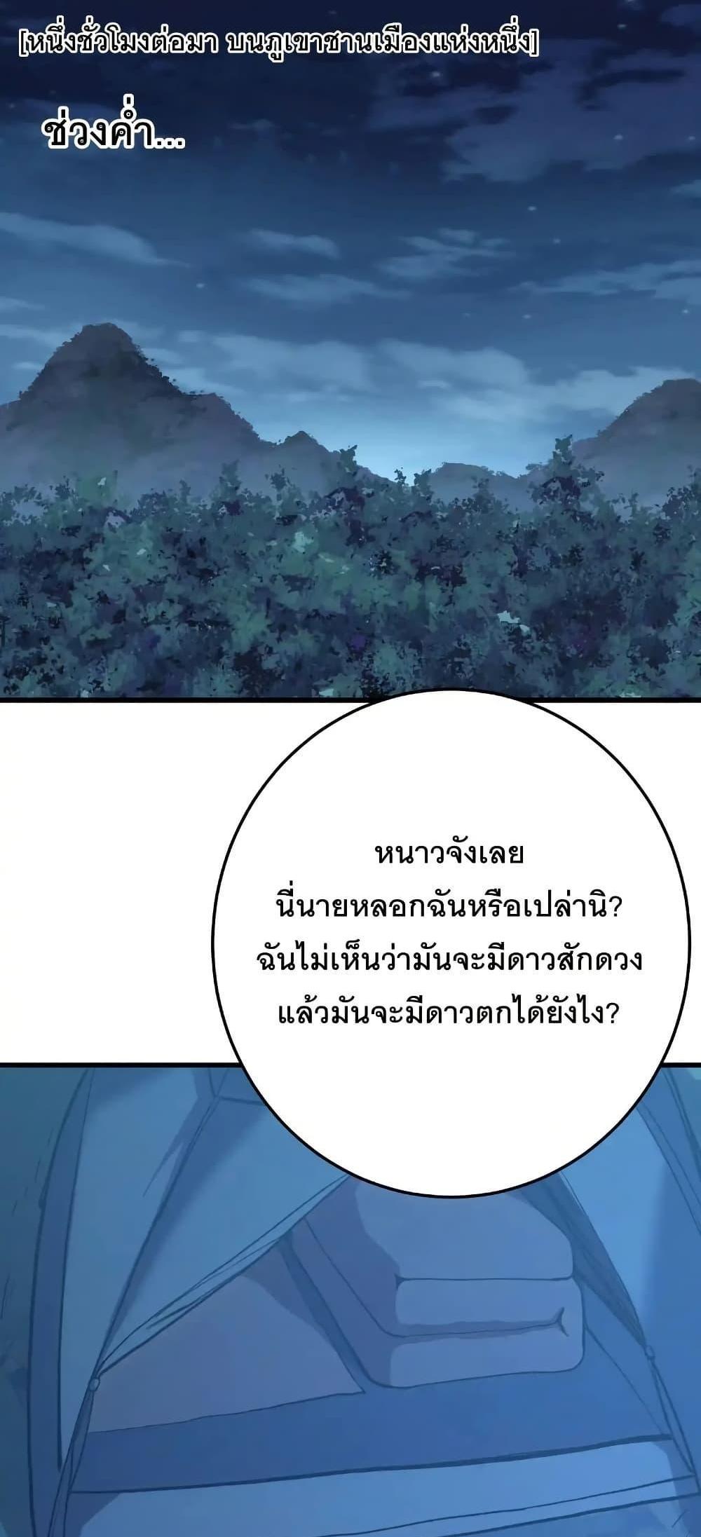 Logging 10000 Years into the Future เทพไร้พ่าย ลุยเดี่ยวอนาคตหมื่นปี แปลไทย