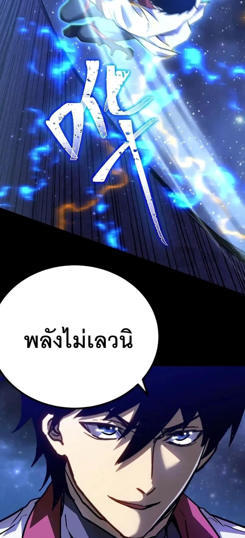 Logging 10000 Years into the Future เทพไร้พ่าย ลุยเดี่ยวอนาคตหมื่นปี แปลไทย