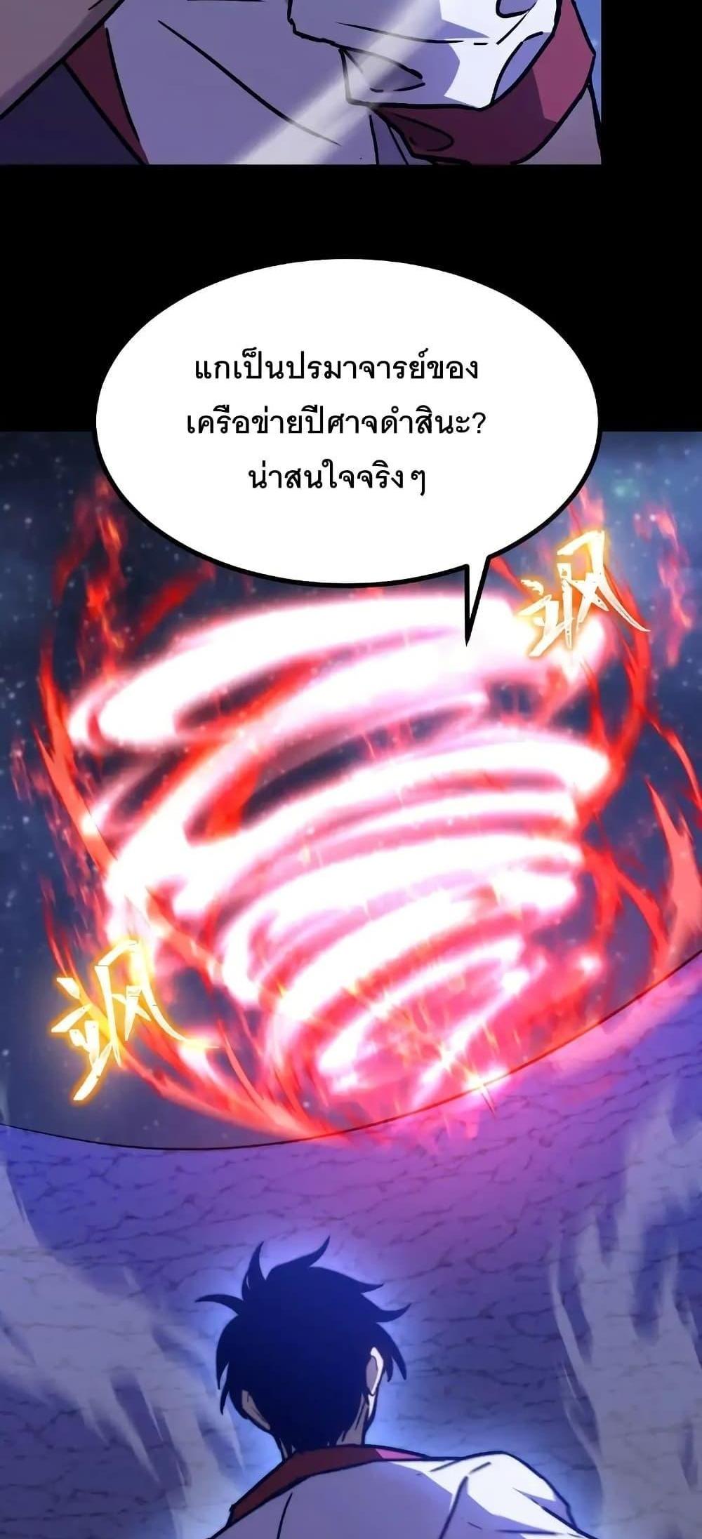 Logging 10000 Years into the Future เทพไร้พ่าย ลุยเดี่ยวอนาคตหมื่นปี แปลไทย