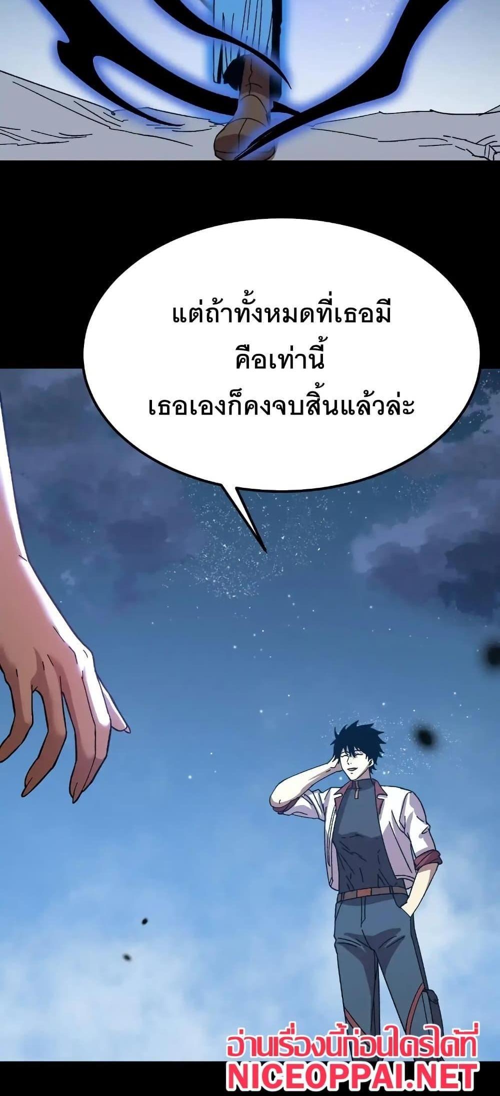 Logging 10000 Years into the Future เทพไร้พ่าย ลุยเดี่ยวอนาคตหมื่นปี แปลไทย