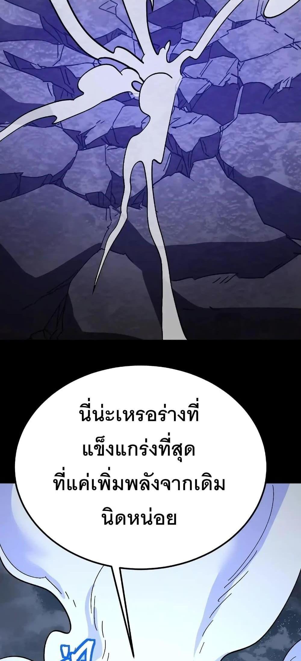 Logging 10000 Years into the Future เทพไร้พ่าย ลุยเดี่ยวอนาคตหมื่นปี แปลไทย