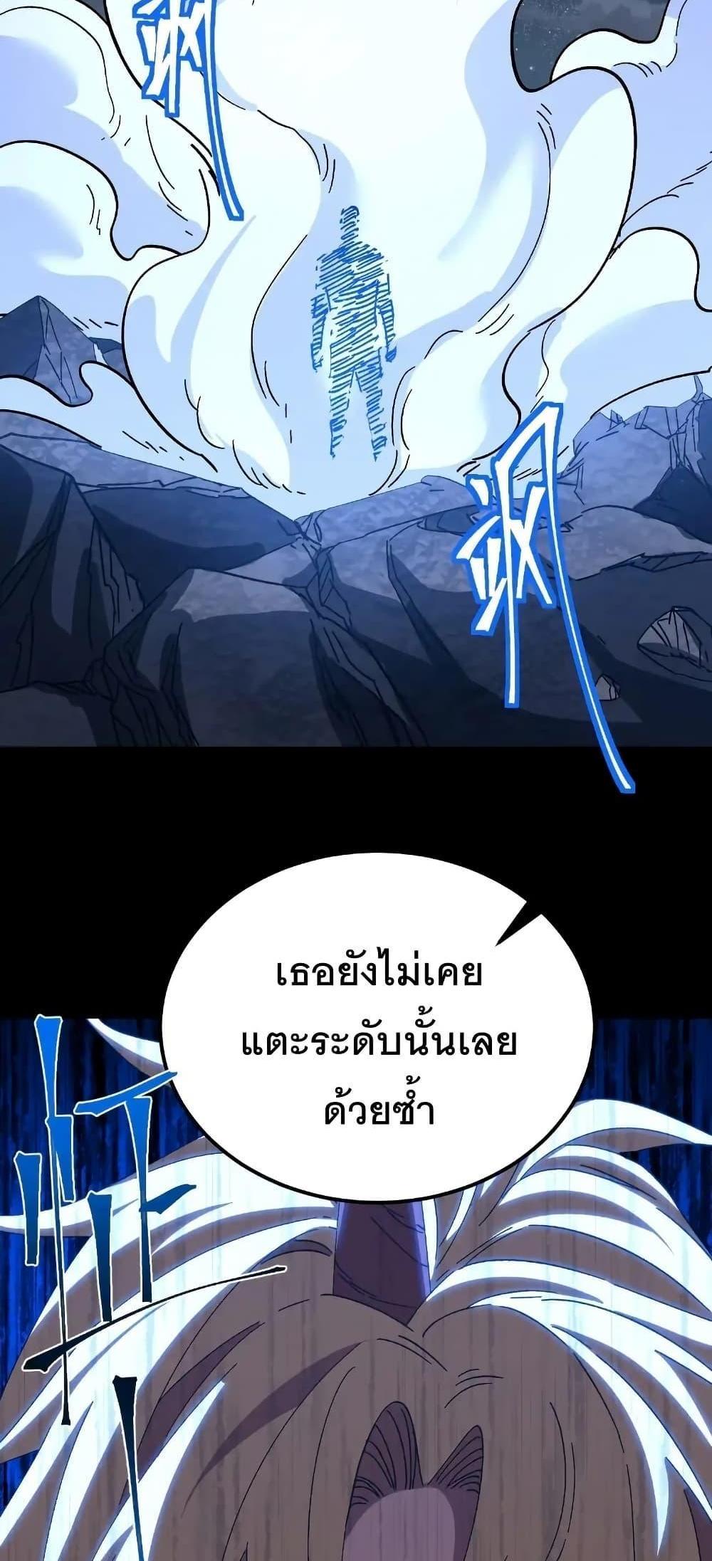 Logging 10000 Years into the Future เทพไร้พ่าย ลุยเดี่ยวอนาคตหมื่นปี แปลไทย