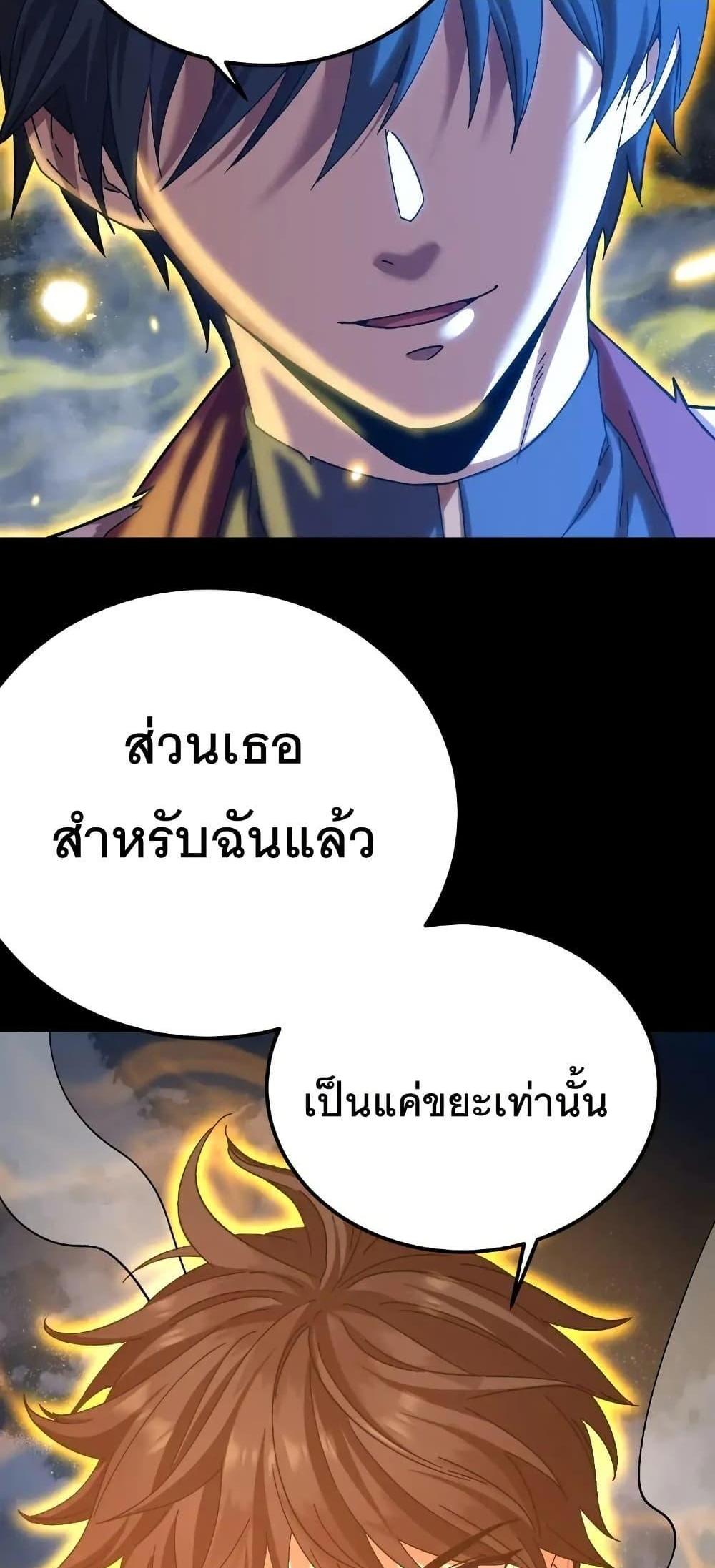 Logging 10000 Years into the Future เทพไร้พ่าย ลุยเดี่ยวอนาคตหมื่นปี แปลไทย