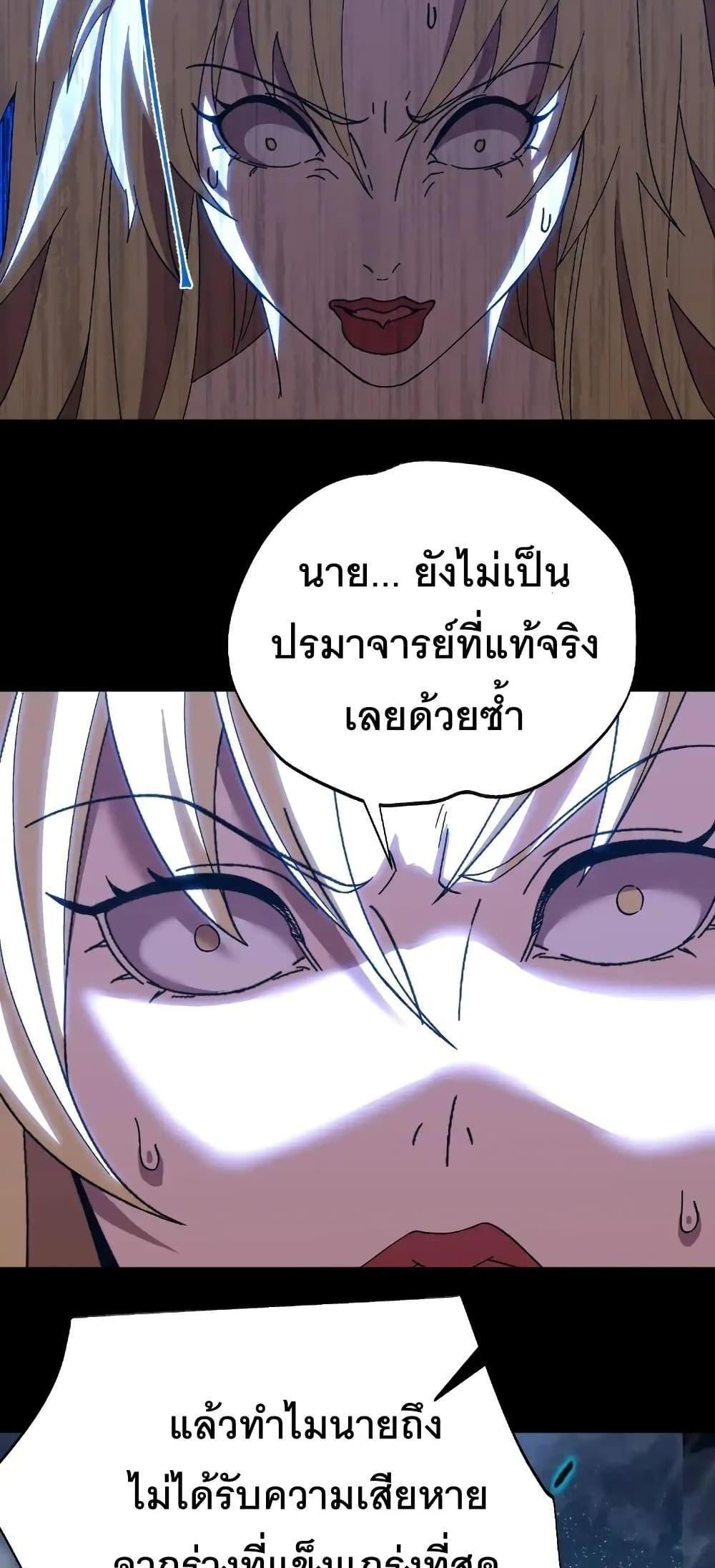 Logging 10000 Years into the Future เทพไร้พ่าย ลุยเดี่ยวอนาคตหมื่นปี แปลไทย