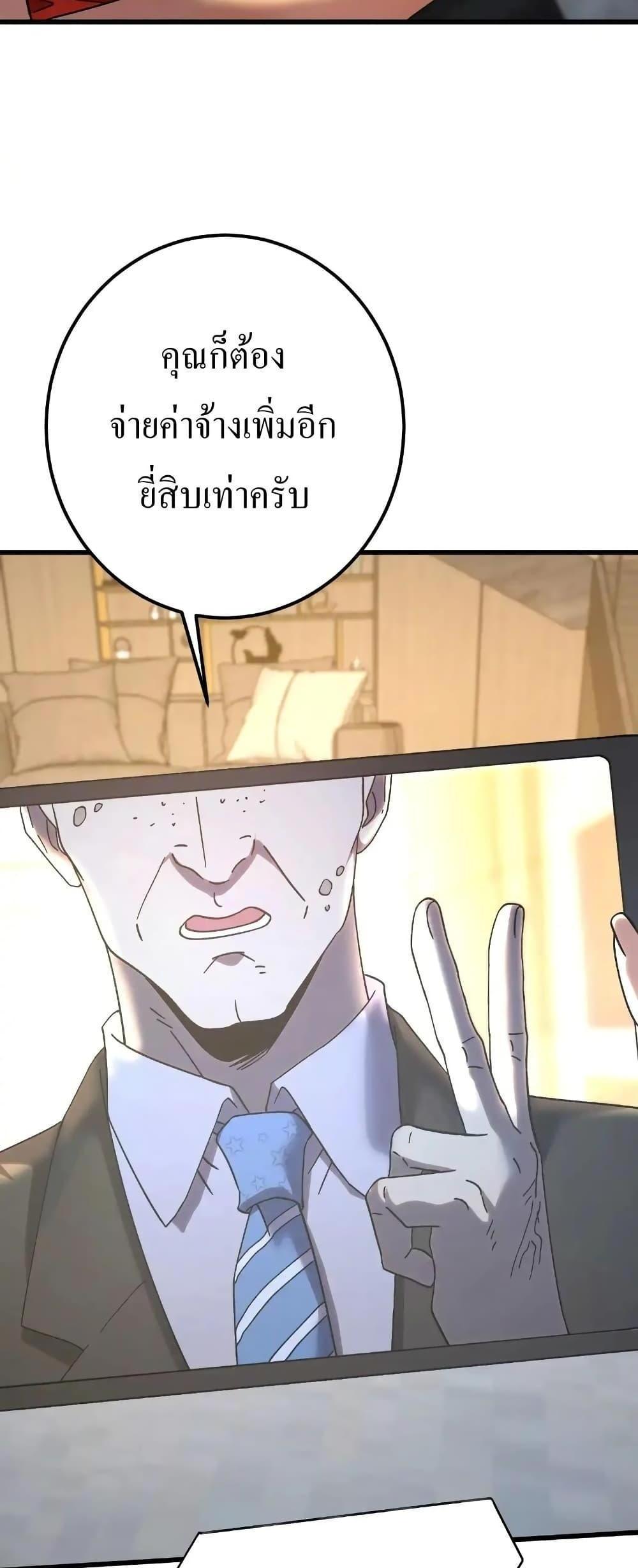 Logging 10000 Years into the Future เทพไร้พ่าย ลุยเดี่ยวอนาคตหมื่นปี แปลไทย