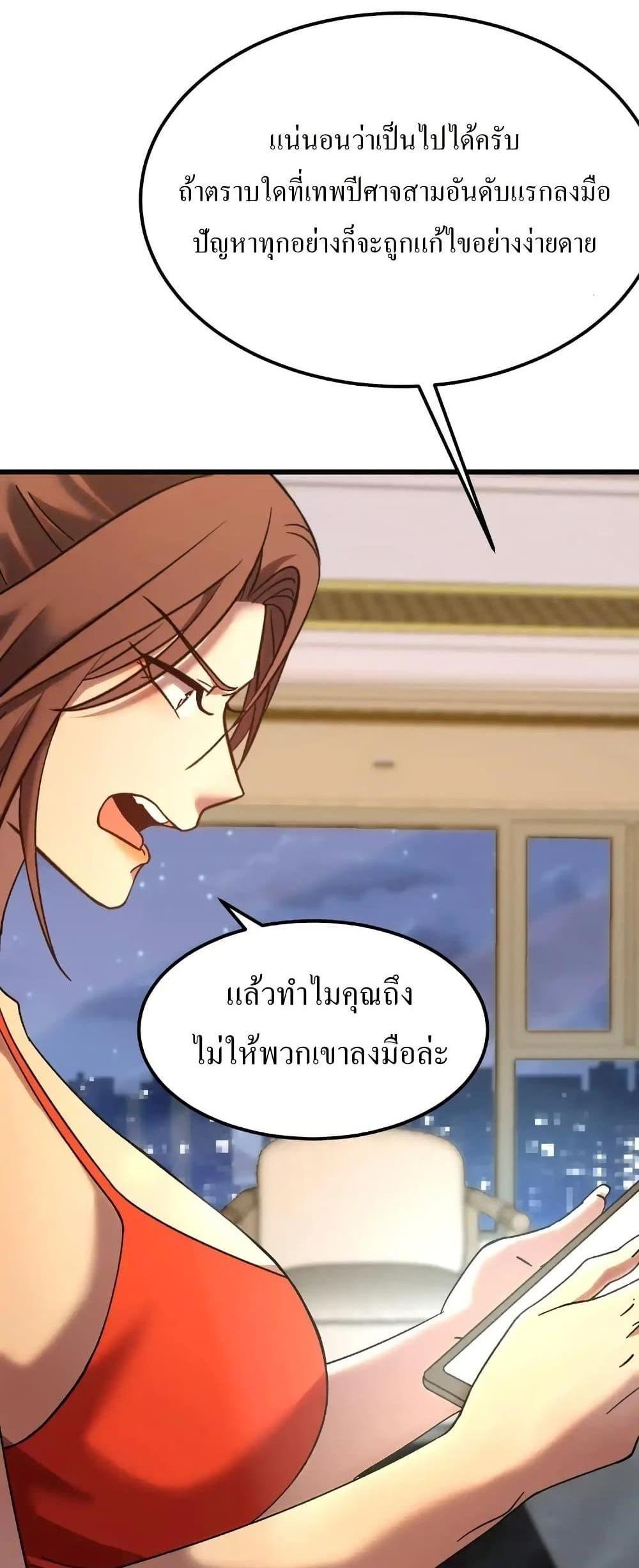 Logging 10000 Years into the Future เทพไร้พ่าย ลุยเดี่ยวอนาคตหมื่นปี แปลไทย