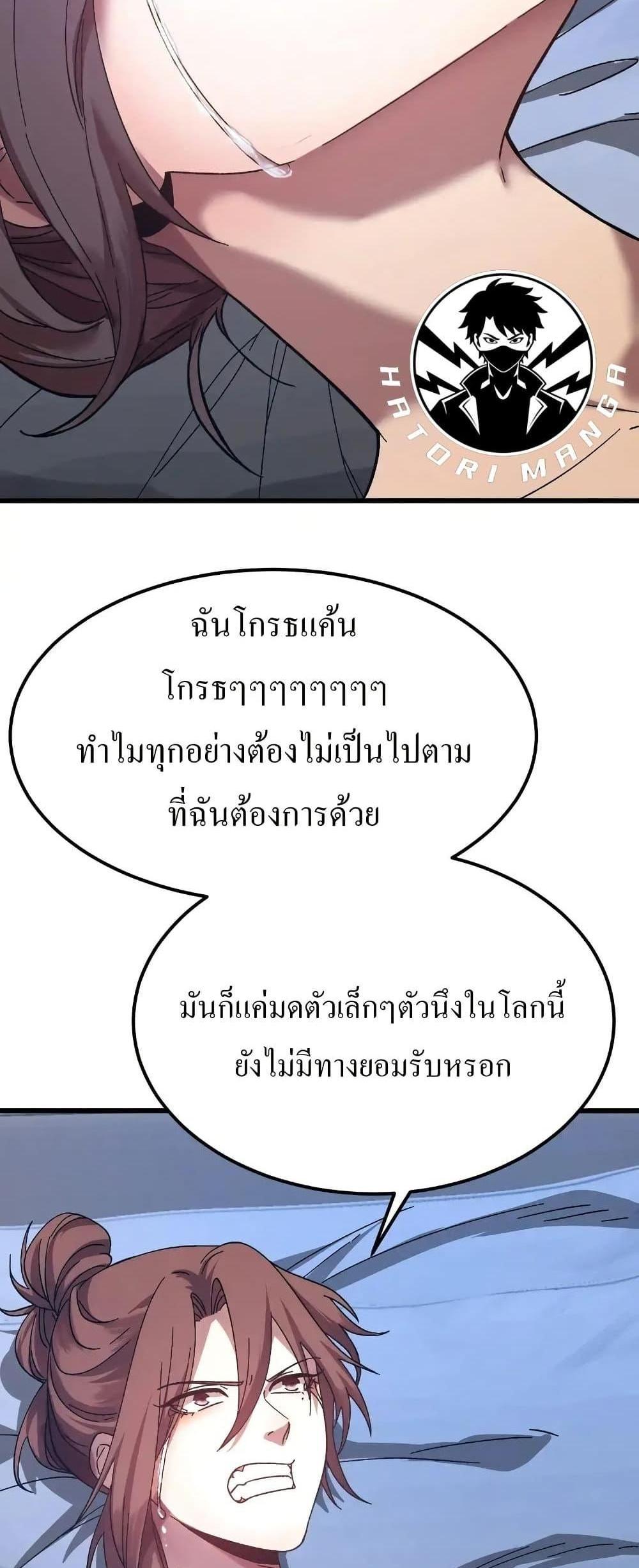 Logging 10000 Years into the Future เทพไร้พ่าย ลุยเดี่ยวอนาคตหมื่นปี แปลไทย