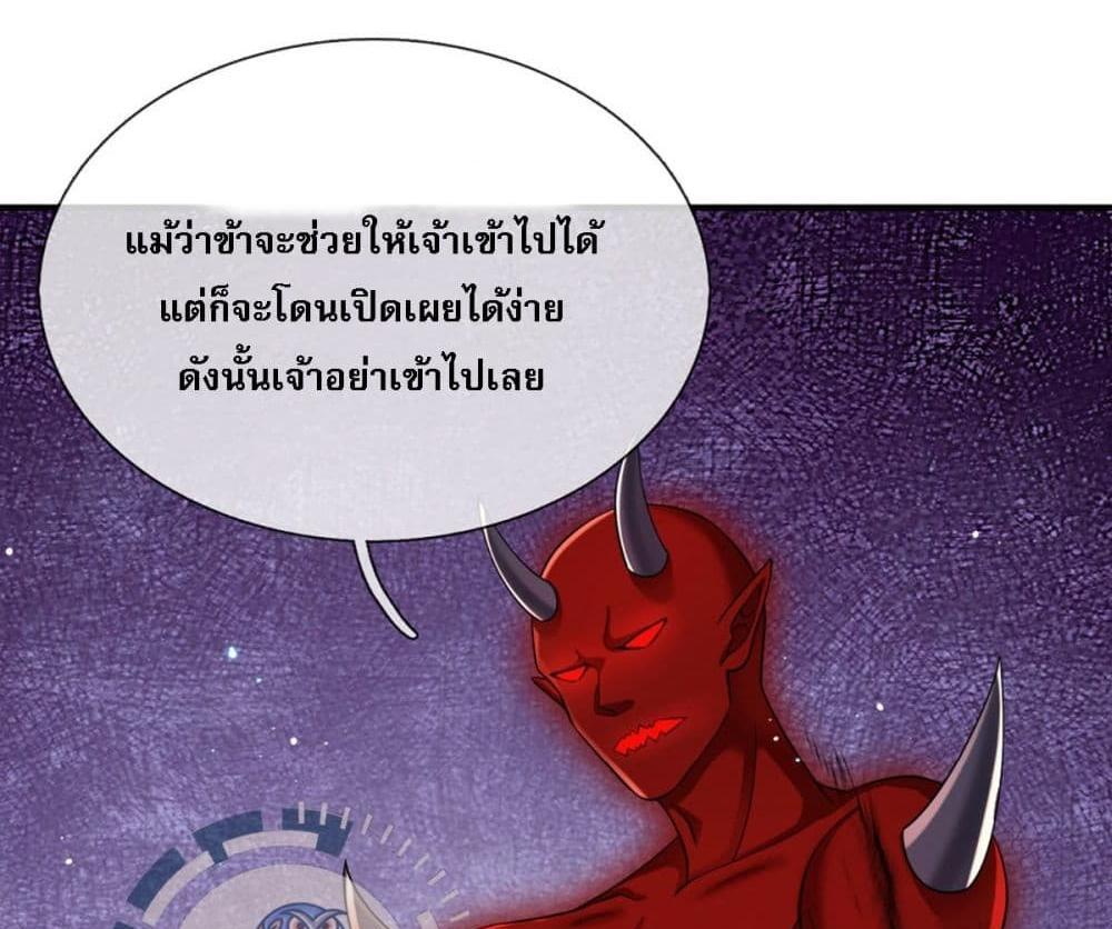 Royal God of War, Rising Dragon แปลไทย