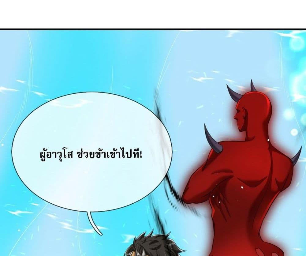 Royal God of War, Rising Dragon แปลไทย