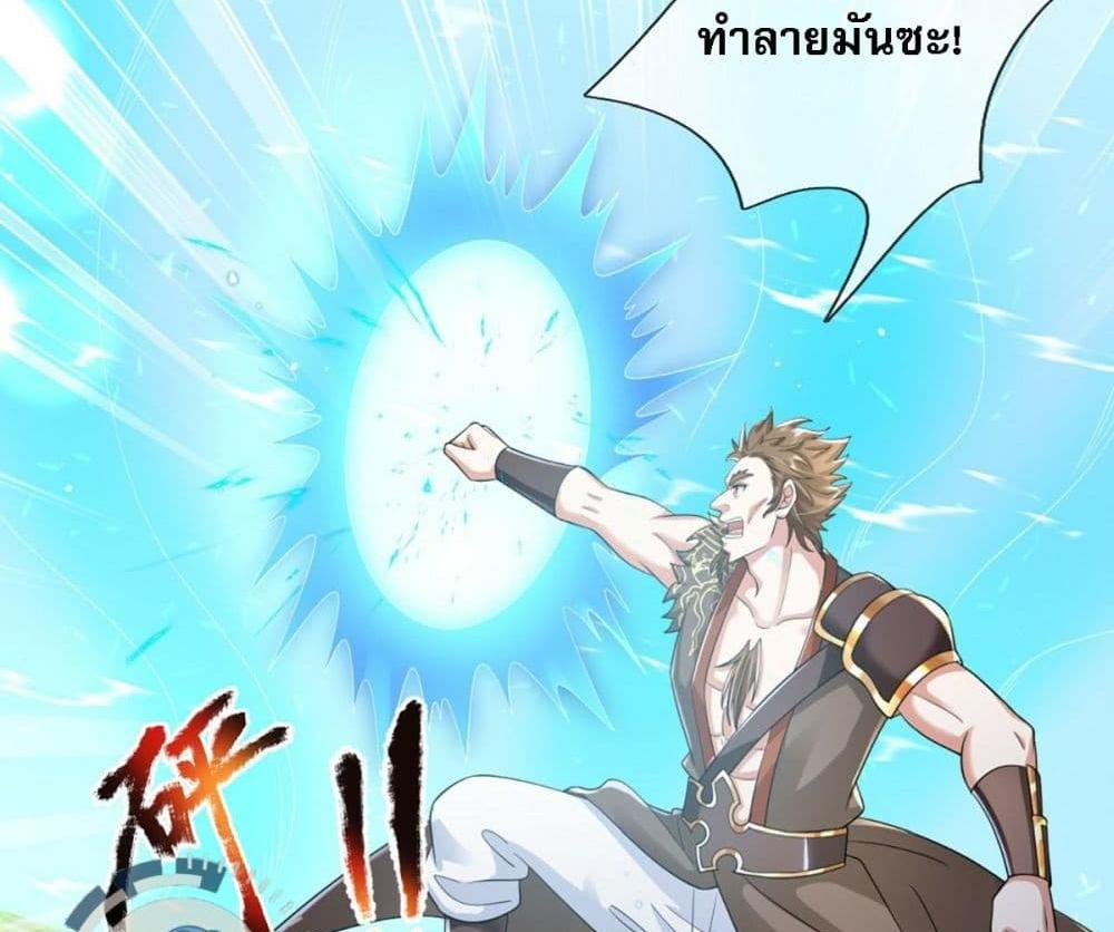 Royal God of War, Rising Dragon แปลไทย