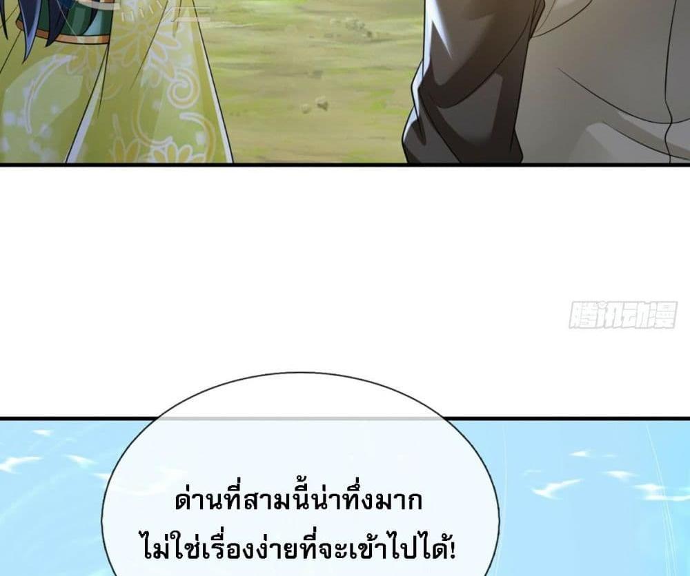 Royal God of War, Rising Dragon แปลไทย