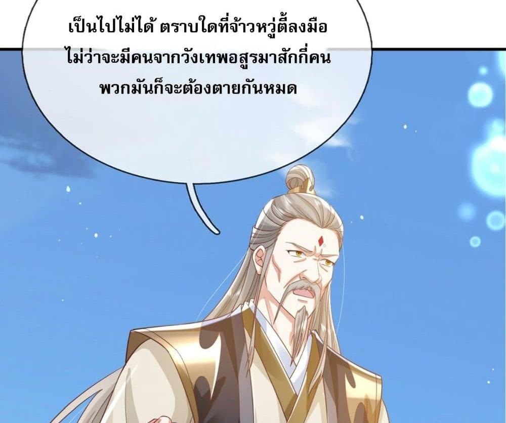 Royal God of War, Rising Dragon แปลไทย