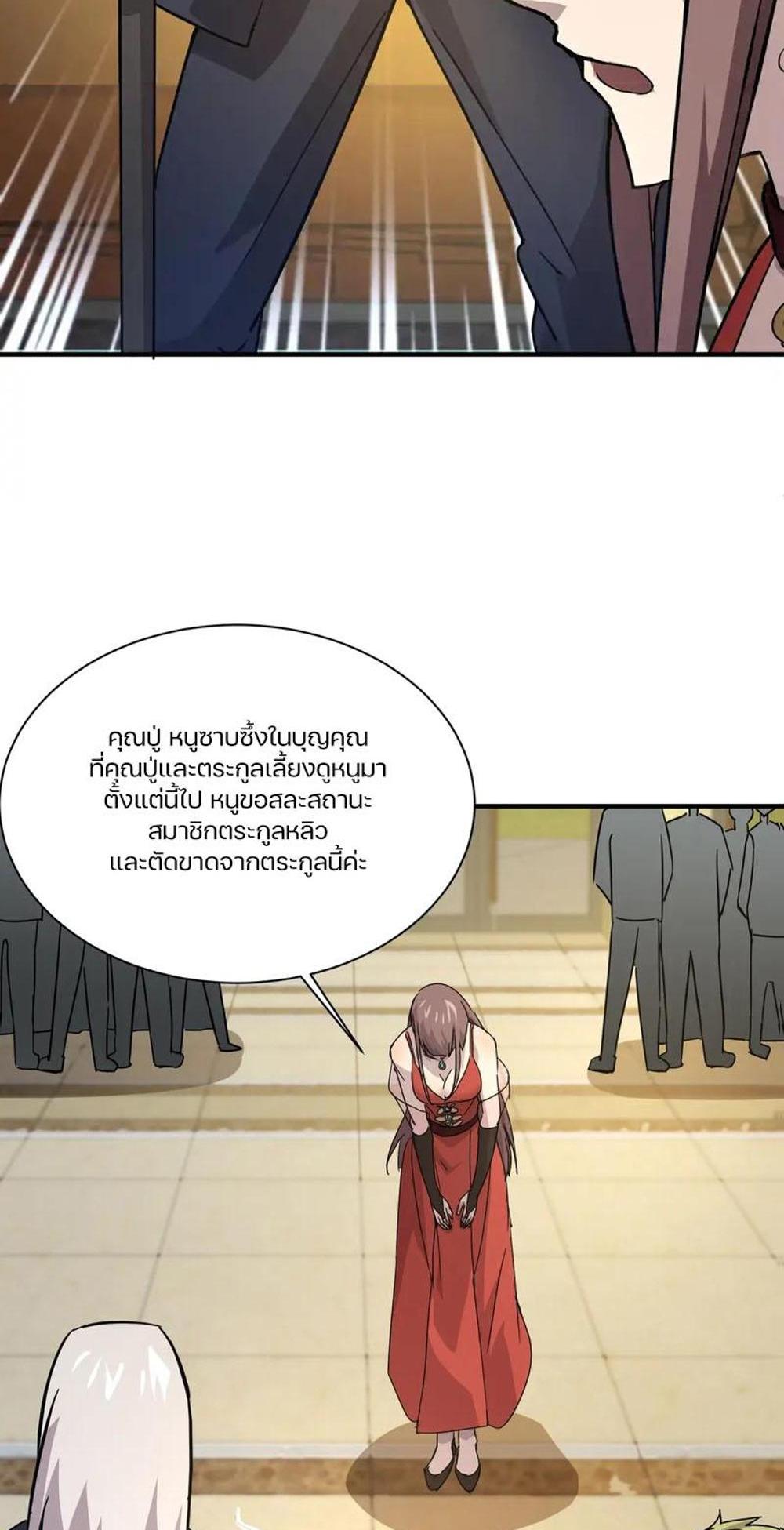 SSS-Rank Lone Summoner แปลไทย