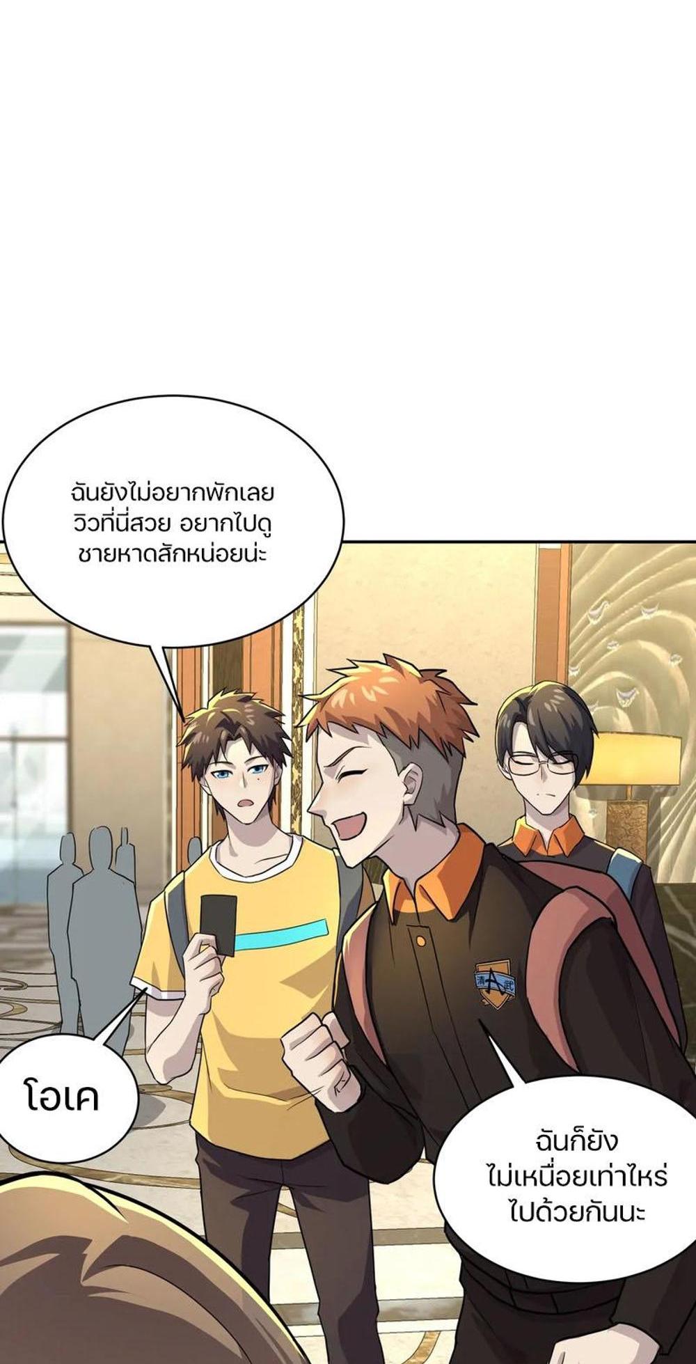 SSS-Rank Lone Summoner แปลไทย