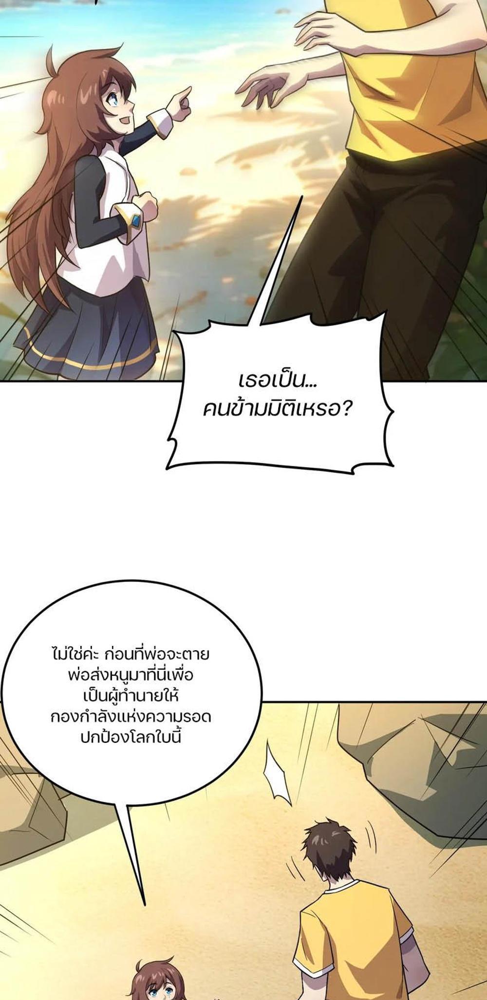 SSS-Rank Lone Summoner แปลไทย