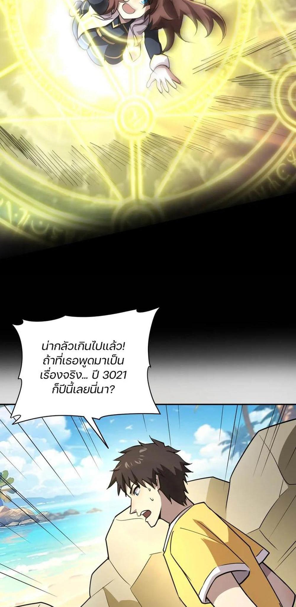 SSS-Rank Lone Summoner แปลไทย