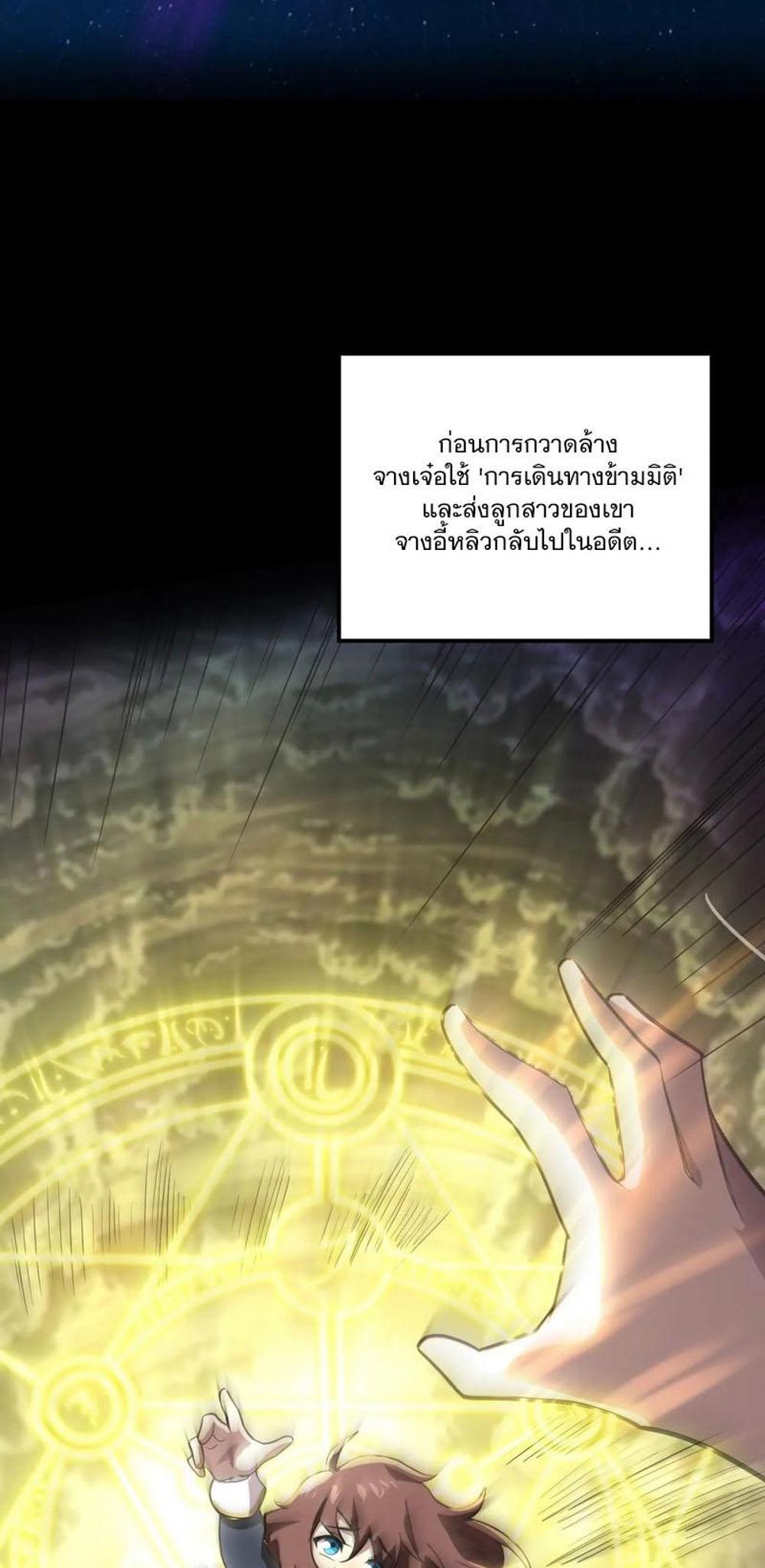 SSS-Rank Lone Summoner แปลไทย