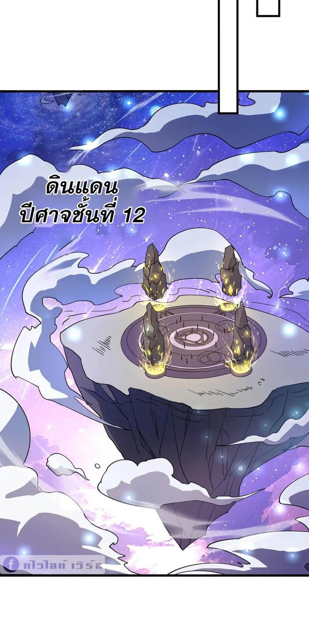 SSS-Rank Lone Summoner แปลไทย