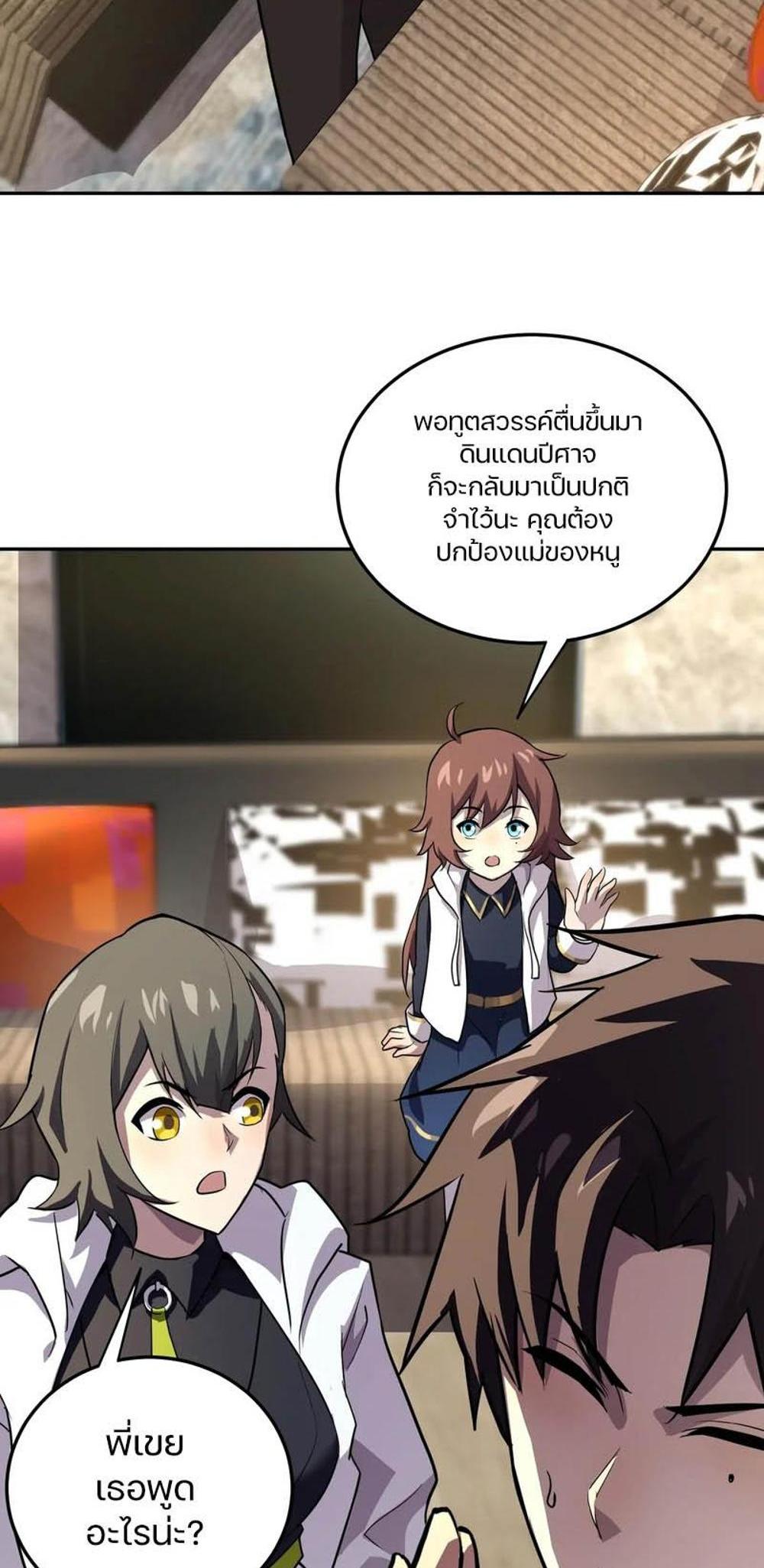 SSS-Rank Lone Summoner แปลไทย