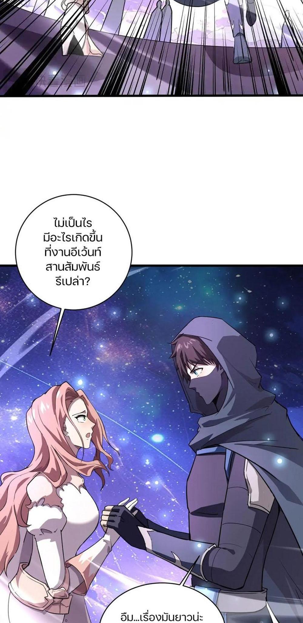 SSS-Rank Lone Summoner แปลไทย