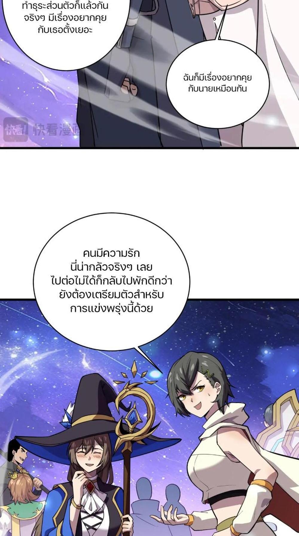 SSS-Rank Lone Summoner แปลไทย