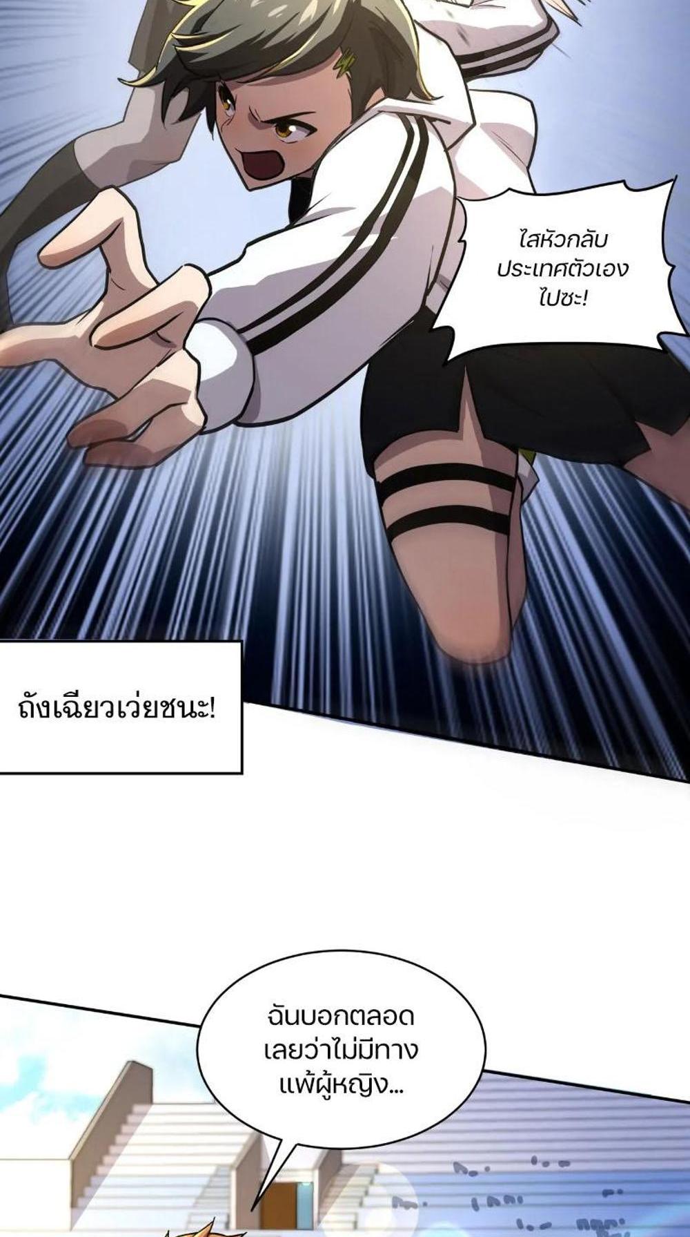 SSS-Rank Lone Summoner แปลไทย