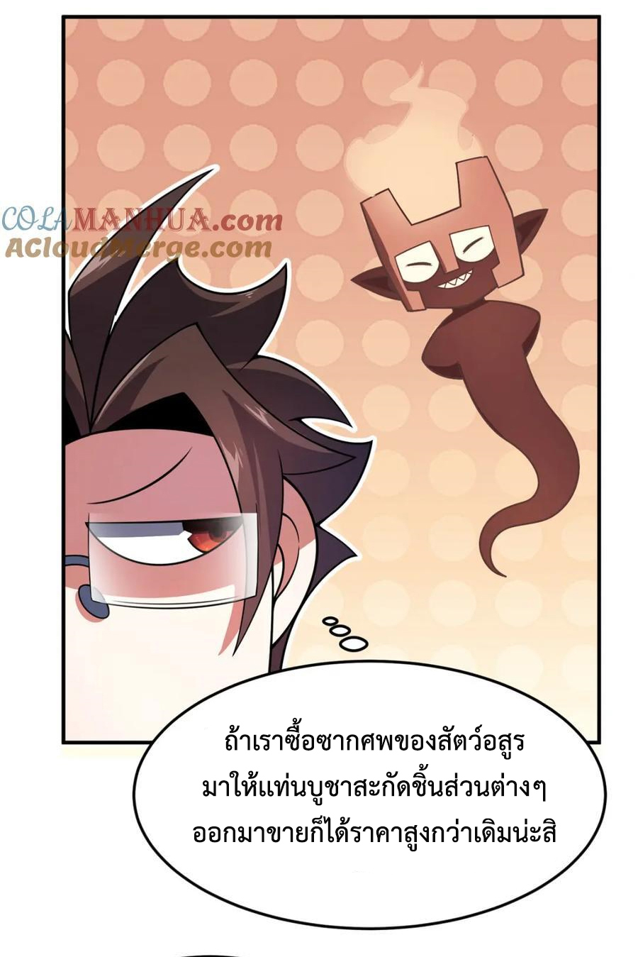 Monster Pet Evolution แปลไทย