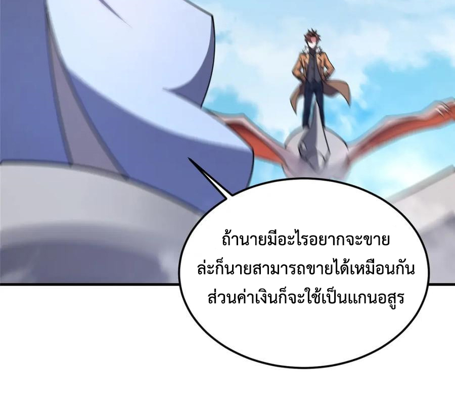 Monster Pet Evolution แปลไทย