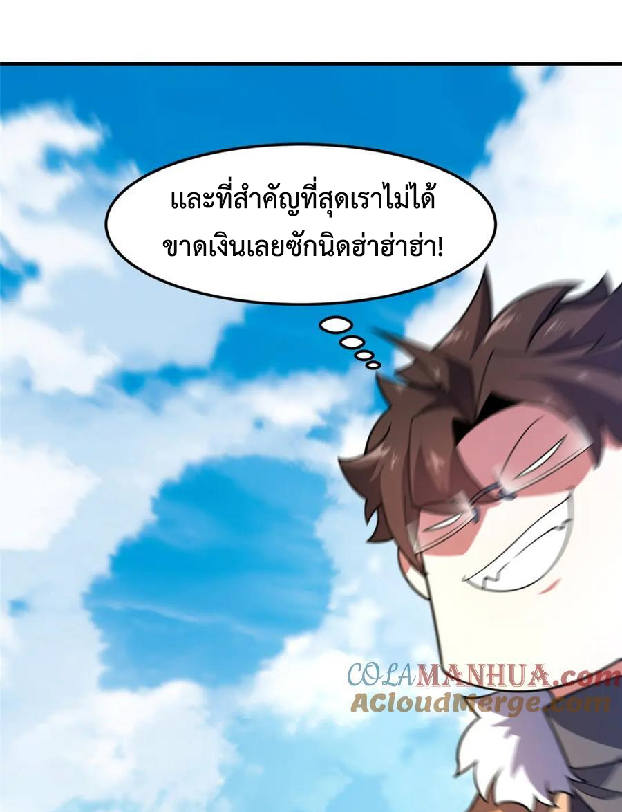 Monster Pet Evolution แปลไทย