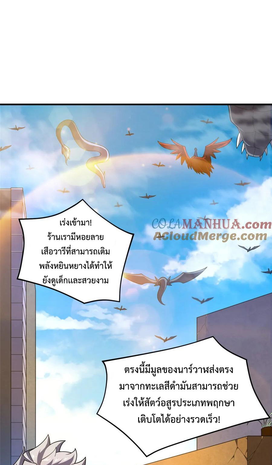 Monster Pet Evolution แปลไทย