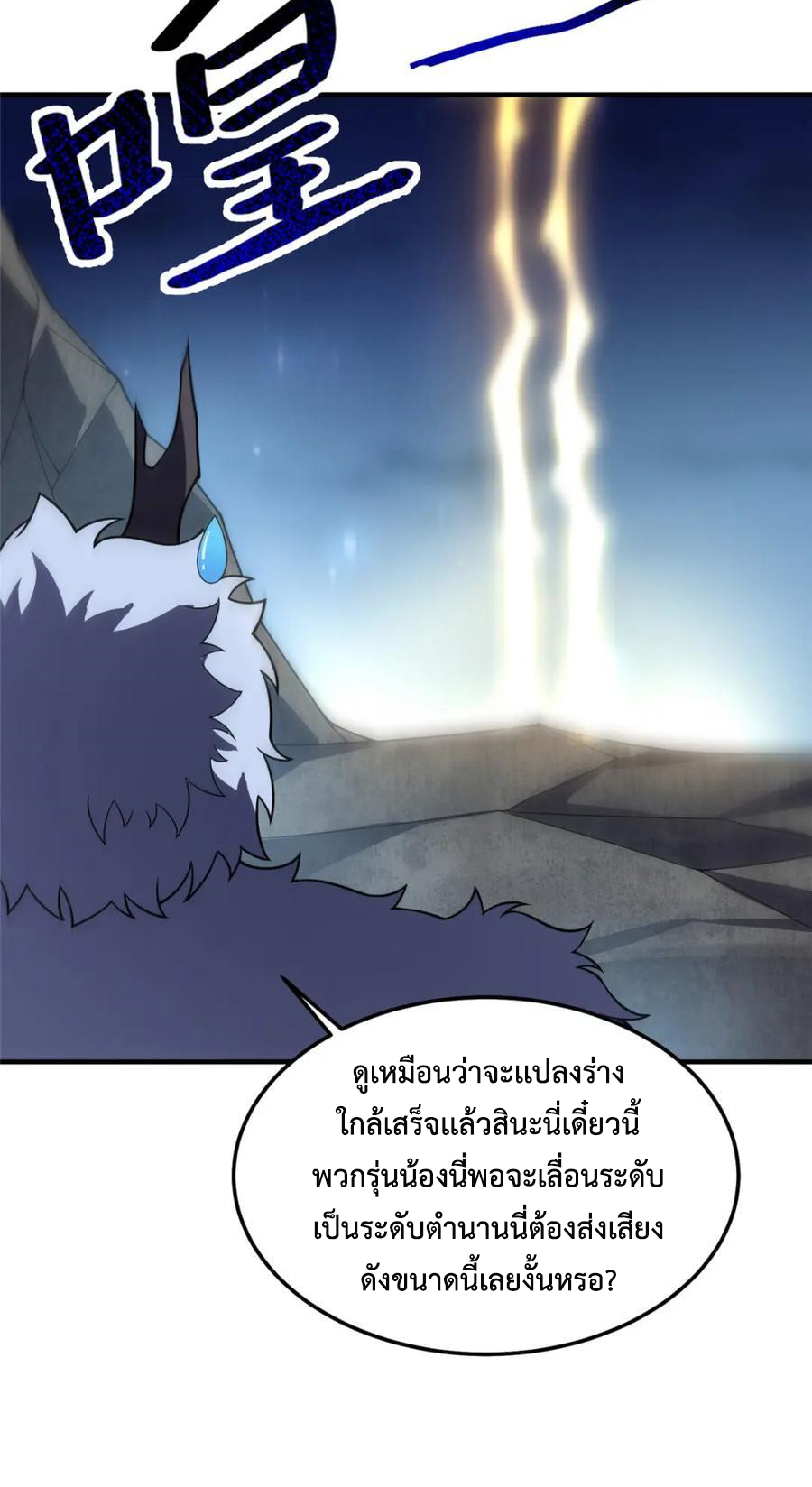 Monster Pet Evolution แปลไทย