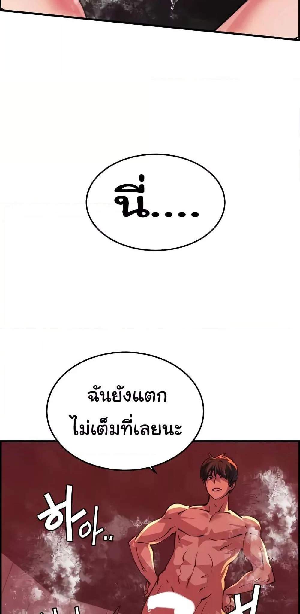 Chicken Club แปลไทย