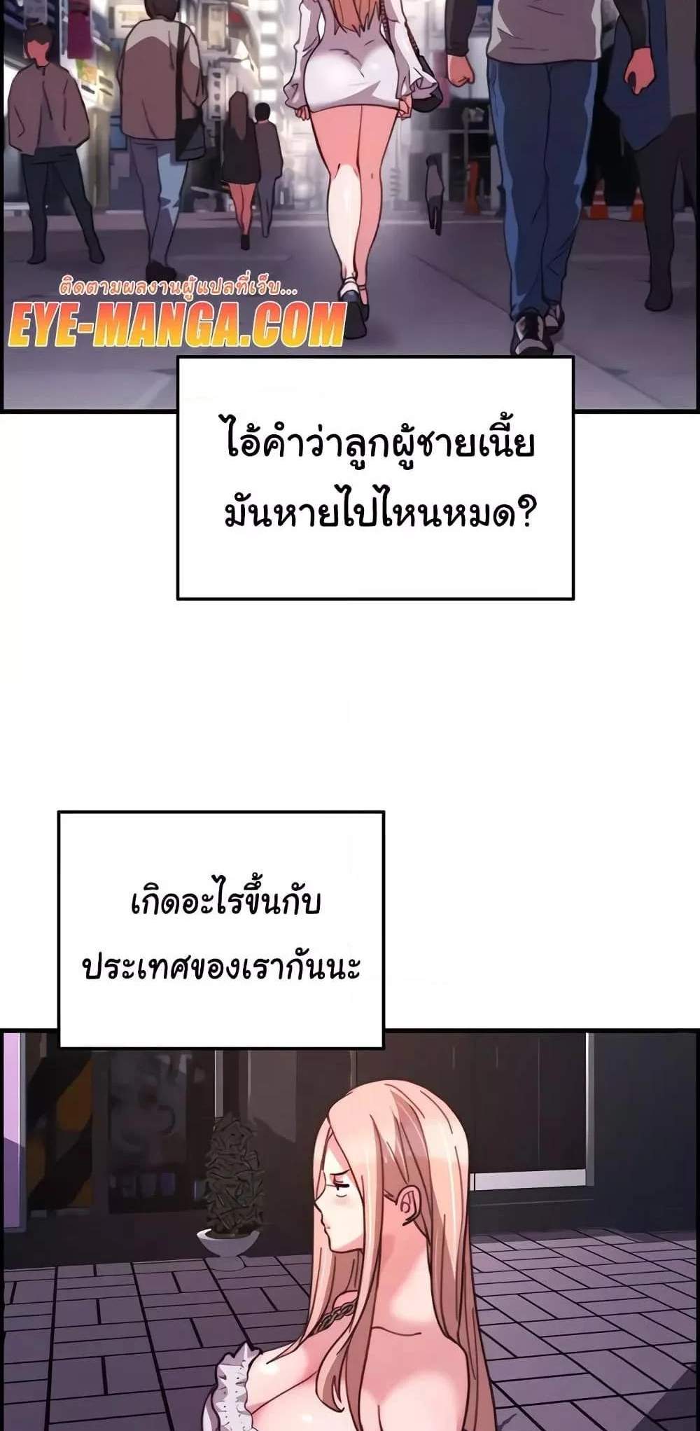 Chicken Club แปลไทย