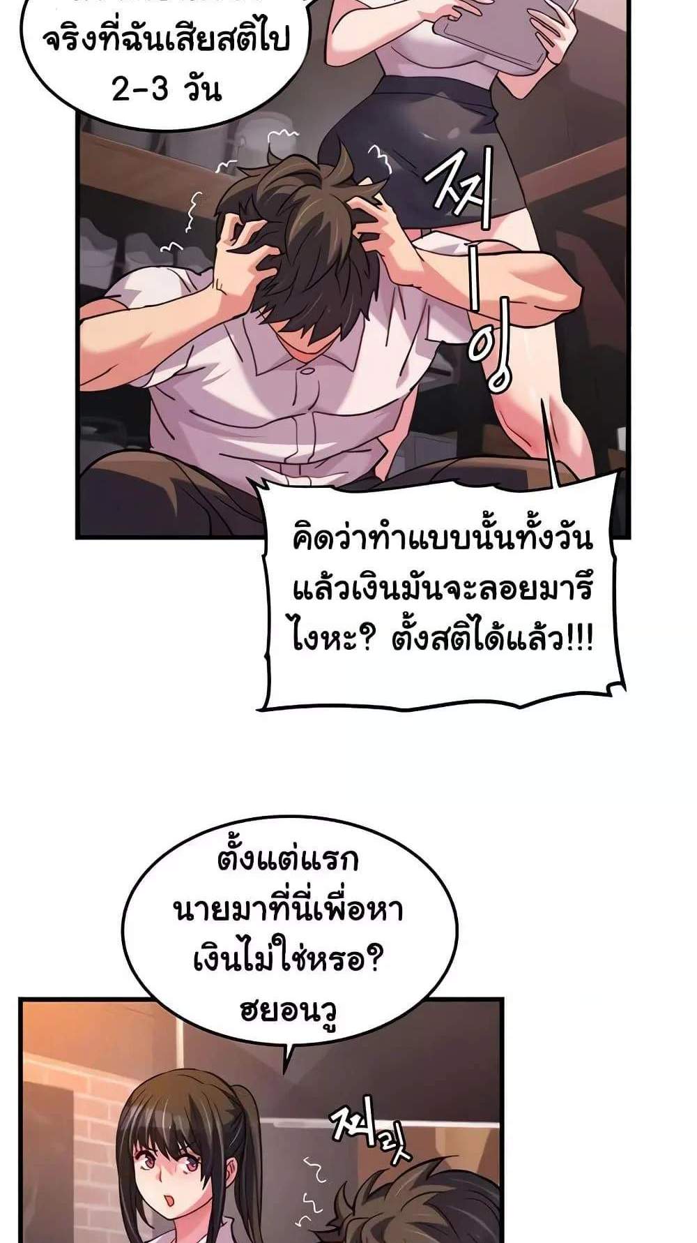 Chicken Club แปลไทย