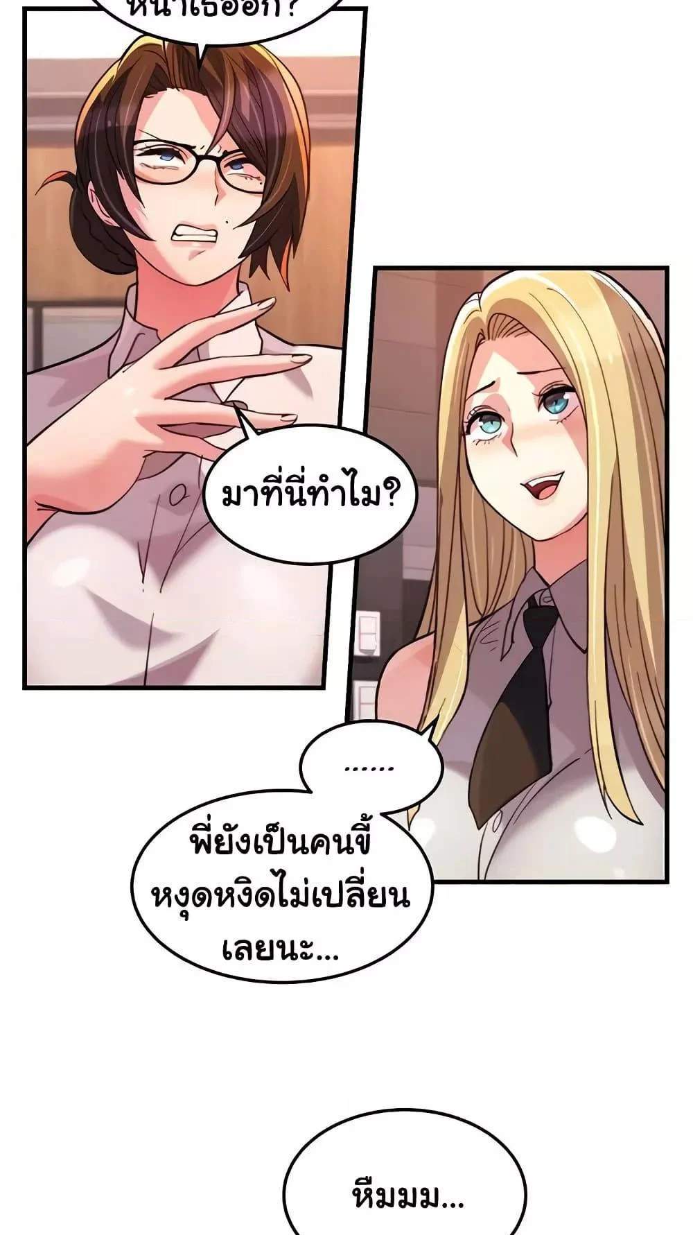 Chicken Club แปลไทย