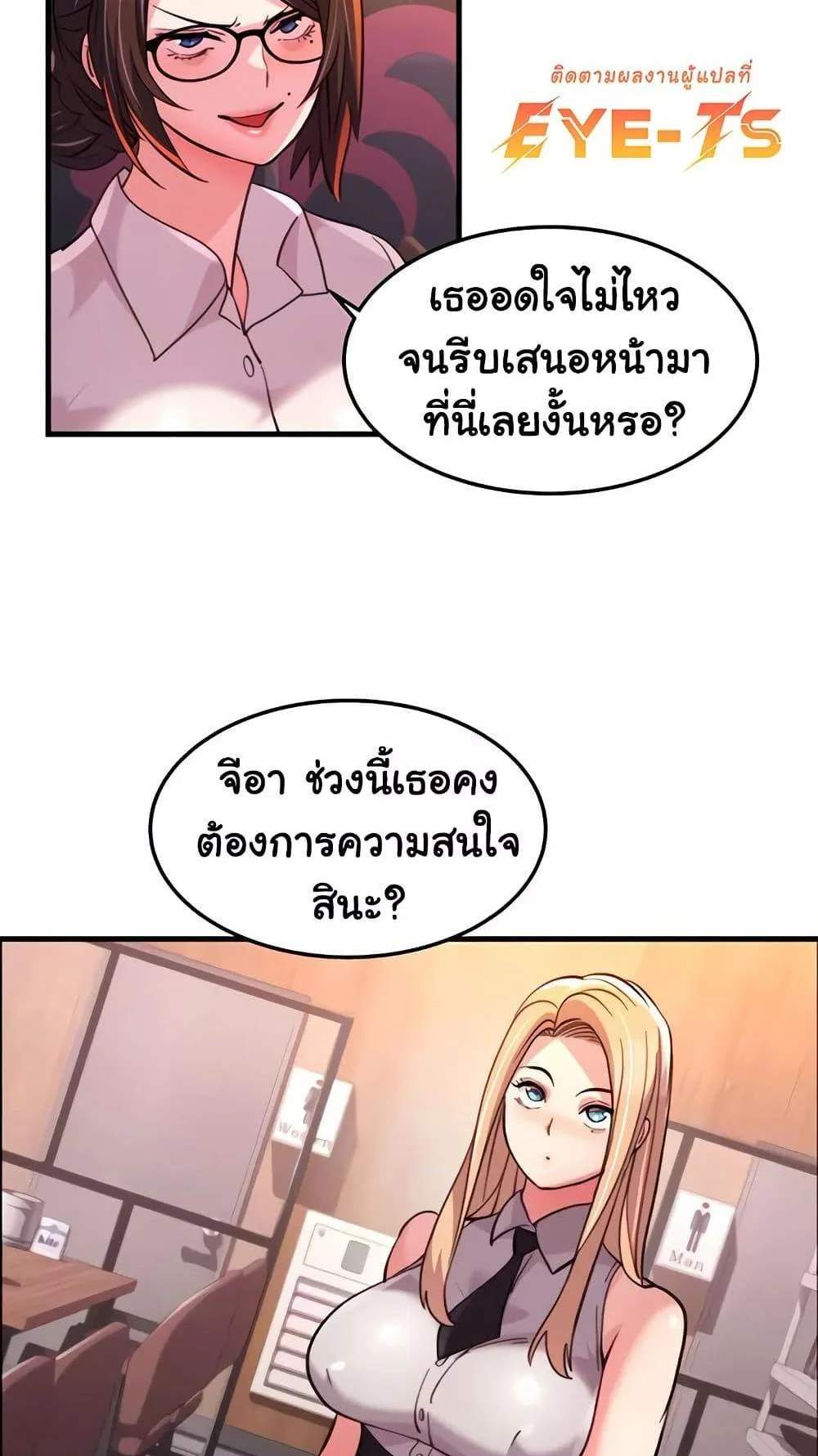 Chicken Club แปลไทย