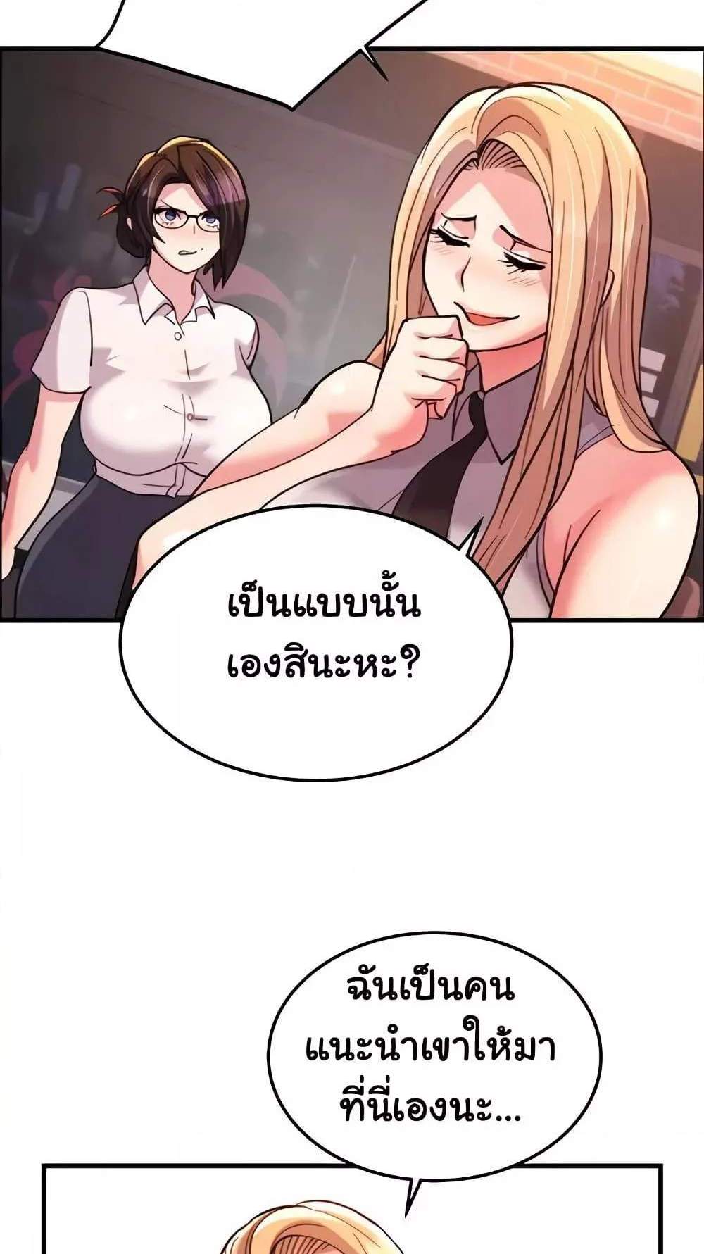 Chicken Club แปลไทย