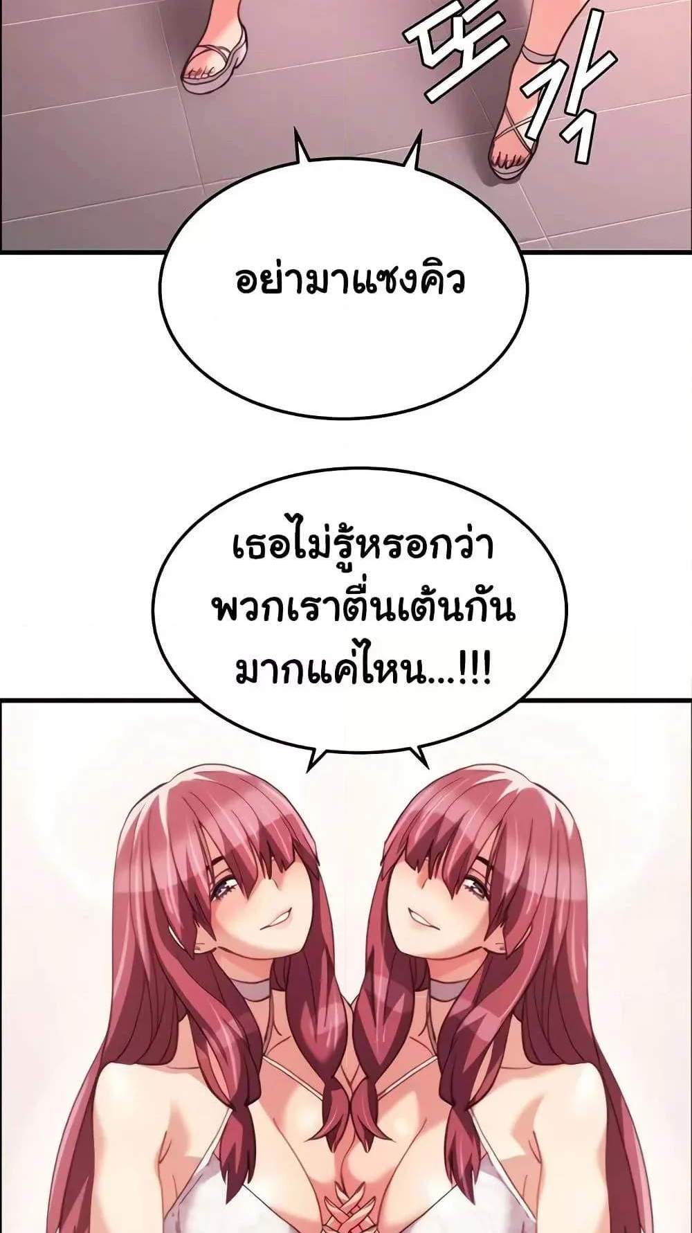 Chicken Club แปลไทย