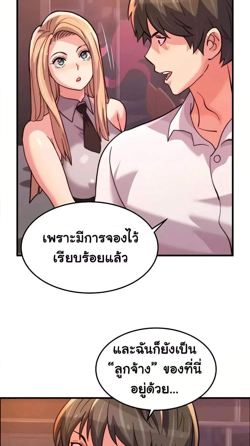 Chicken Club แปลไทย