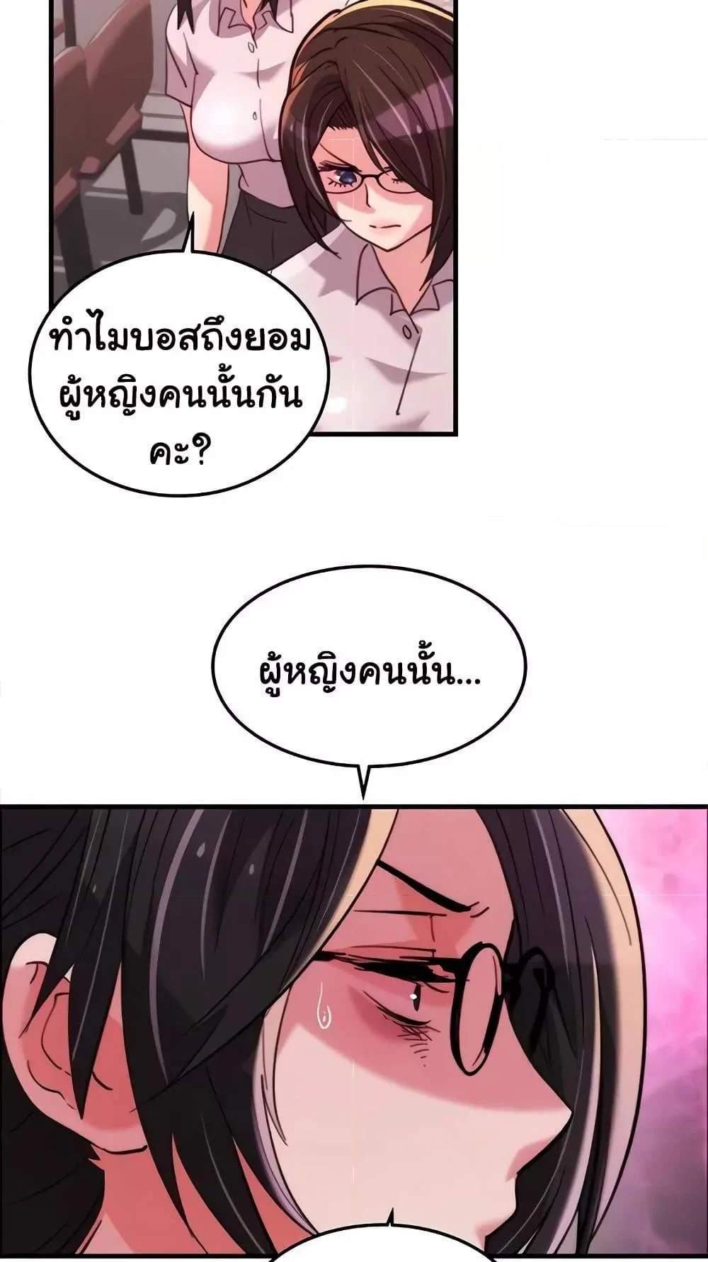 Chicken Club แปลไทย