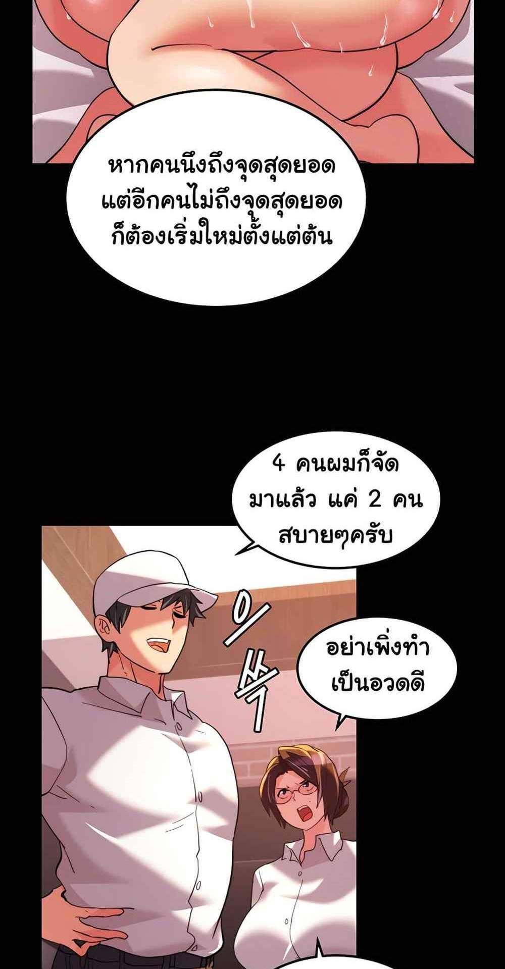 Chicken Club แปลไทย