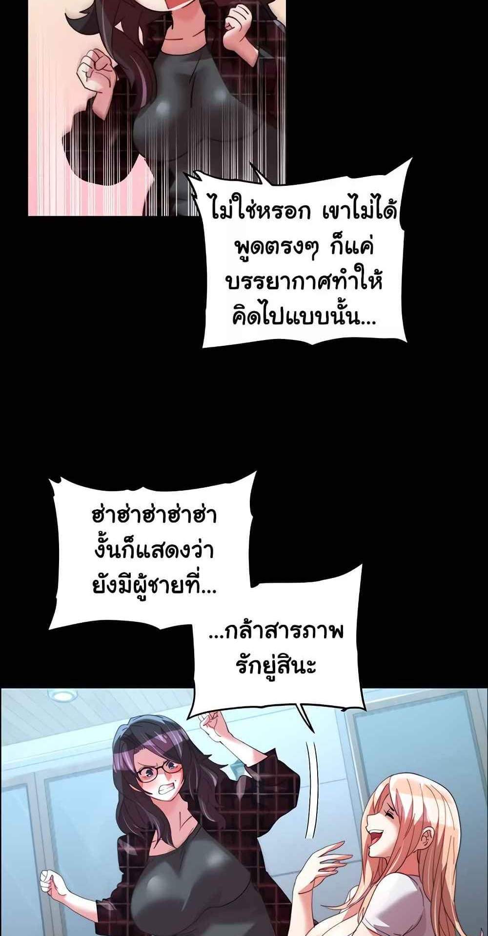 Chicken Club แปลไทย