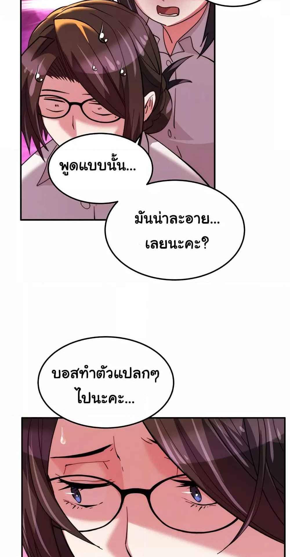 Chicken Club แปลไทย