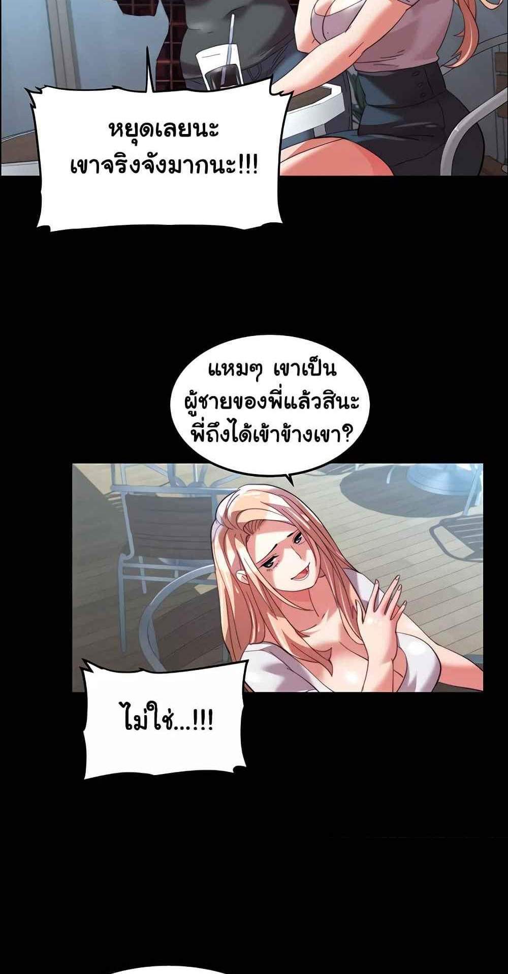 Chicken Club แปลไทย